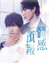 体感预报
