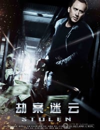 劫案迷云