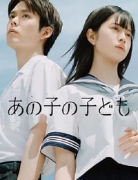 她的孩子
