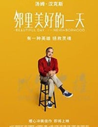 邻里美好的一天