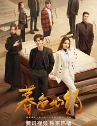 暮色心约