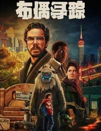 布偶寻踪
