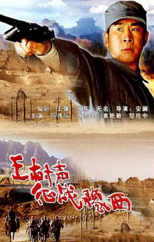 王树声征战豫西