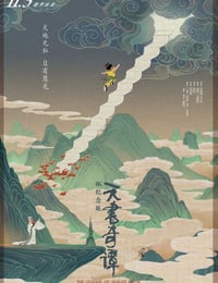 天书奇谭
