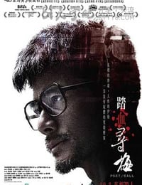踏血寻梅