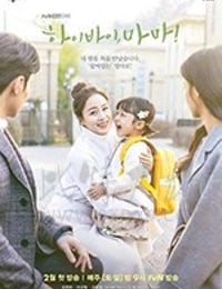 你好妈妈，再见！