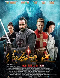 白幽灵传奇之绝命逃亡