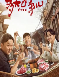 多大点事儿
