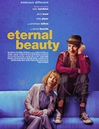 永恒美人