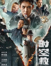时空救赎
