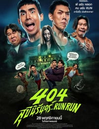 404宿灵速速逃