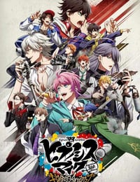 催眠麦克风