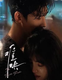 难哄
