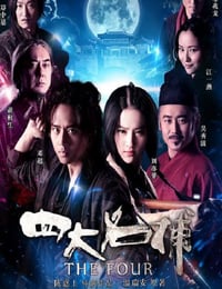 西风烈