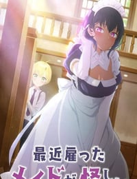 最近雇ったメイドが怪しい