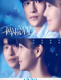 一闪一闪亮星星 电影版