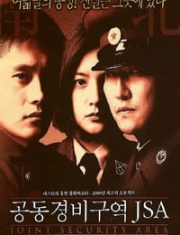 共同警备区