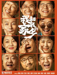 我和我的家乡