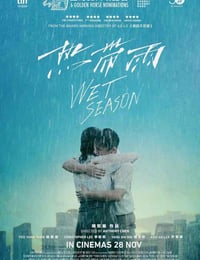 热带雨