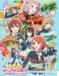 LoveLive!虹咲学园学园偶像同好会完结篇第1章