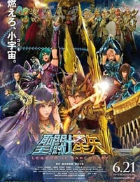 圣斗士星矢：圣域传说