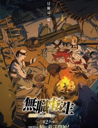 无职转生：到了异世界就拿出真本事 part2