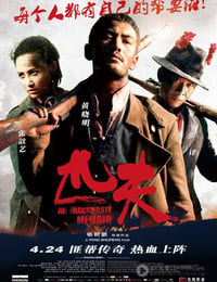 匹夫