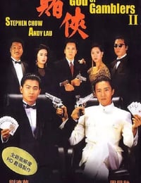 赌侠