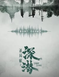浸没