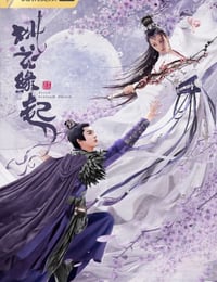 桃花缘起