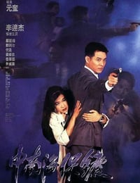 中南海保镳