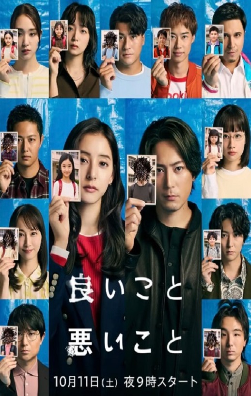 好孩子坏孩子