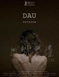 DAU. Natasha
