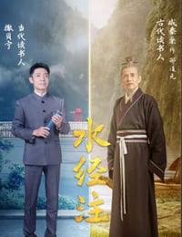 典籍里的中国 第二季