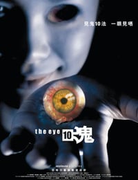 见鬼十法