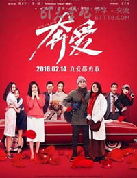 奔爱