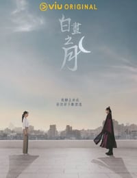 白昼之月