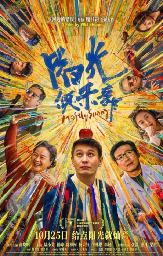 阳光俱乐部