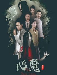 很可能是魔鬼