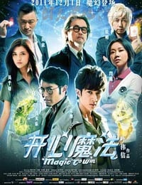 开心魔法