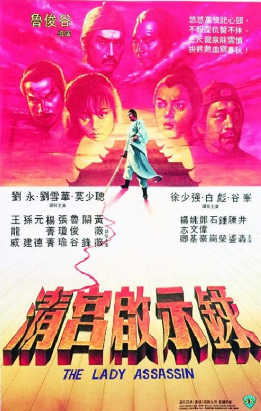 清宫启示录