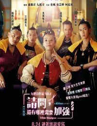 请问，还有哪里需要加强