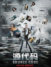 源代码
