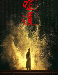 望道