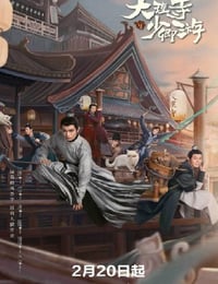 大理寺少卿游