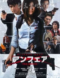 非关正义