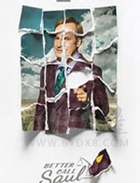 风骚律师 第五季