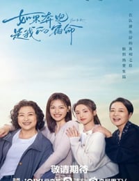 如果奔跑是我的人生