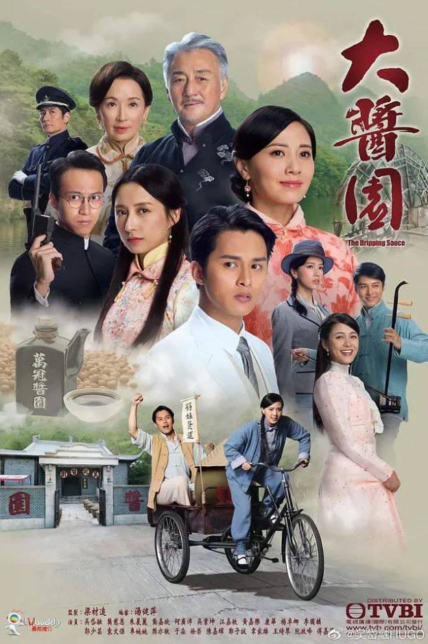 酱是故乡咸