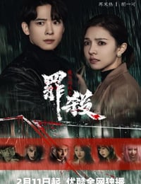 魔方游戏之罪杀